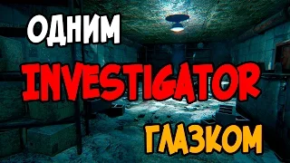 Investigator Обзор Ужастика