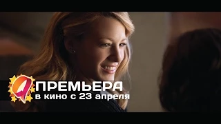 Век Адалин (2015) HD трейлер | премьера 23 апреля