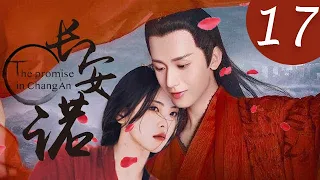 [Eng Sub] The Promise of Chang'an EP 17 (Cheng Yi, Yang Chaoyue)
