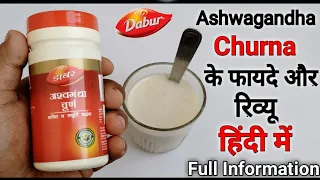 Dabur Ashwagandha Churna Benefits | Uses | Side Effects & Review In Hindi | अश्वगंधा चूर्ण के फायदे