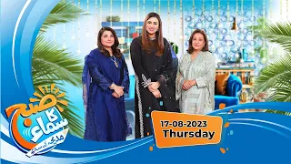 Subh Ka Samaa Madeha Kay Sath | Javeria Saud & Samina Ahmad | Baby Baji Cast | SAMAA TV