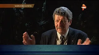 Байки из склепа Самые шокирующие гипотезы 52  Архив Истории СССР