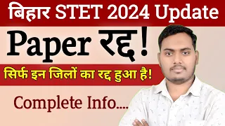 Bihar STET Exam Date 2024 Postponed?😱 | Bihar STET Latest News 2024