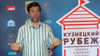 Юрий Ширин о политических силах на территории Кузнецкой котловины в начале 17 века