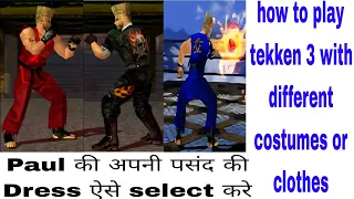 How to change Paul costumes or dress or clothes in Tekken 3 || Dress kase badle by Tushar Verma