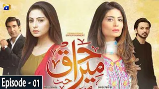 Mera Haq Episode 1 | Bilal Qureshi | Madiha Iftikhar | Shamyl Khan