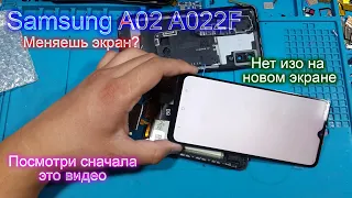 Samsung A02 A022F нет изображения на новом экране, внимание нюансы новых телефонов Samsung #откас