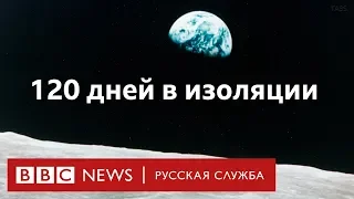 Эксперимент, имитирующий полет на Луну