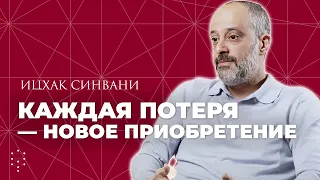 Что такое потеря с точки зрения духовности // Каббала Центр