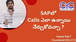 SAPలో Calls ఎలా ఉన్నాయినేర్చుకోవచ్చా?  | sap course with placement in hyderabad | CYC | Vanya Raj