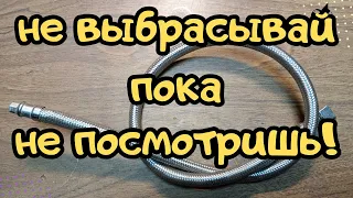 Отходы в дело......Три изделия из одного шланга! DIY !