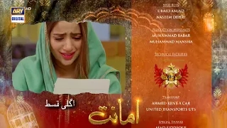 Amanat New Episode 33 Teaser | ARY Digital | Presented By Brite