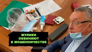 «Мошенник-рецидивист» Бондаренко обыскал жулика в думе. Опять лишили слова