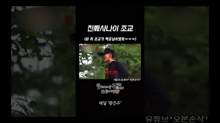 띱 I의플러팅 윤혁준 과거 #shorts