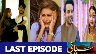 Zarbab Nay Karli Dosri SHADI Kiya Hoga Kiran Ka? | Siani Mega Last EPISODE 70 | Siyani EP 65 To Last