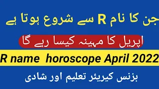 monthly horoscope April 2022|| R name horoscope April 2022 | by Noor ul haq star Tv