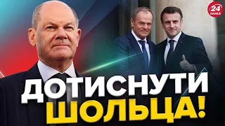 ОГО! Франція розгорне війська в ОДЕСІ!? / Макрон і Туск ДОТИСНУТЬ ШОЛЬЦА / Настав час ЛЕНД-ЛІЗУ?