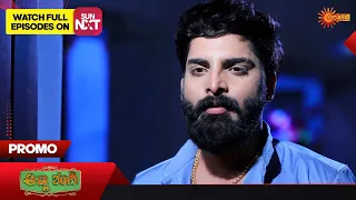 Anna Thangi - Promo | 07 October 2023 | Udaya TV Serial | Kannada Serial