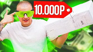 Посылка с Aliexpress за 10 000 рублей! Что внутри?