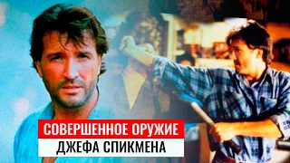 🔥Джефф Спикмэн и его «Совершенное оружие». Система рукопашного боя - кэнпо каратэ Эда Паркера