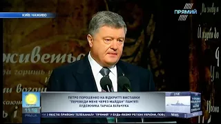 Петро Порошенко з виступом у День пам'яті Героїв Небесної Сотні