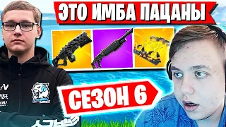 ЯРКИЕ ЭМОЦИИ FREEMOK И L1NK НА НОВЫЙ 16 СЕЗОН ФОРТНАЙТ. ТЕСТИМ НОВОЕ ОРУЖИЕ В FORTNITE