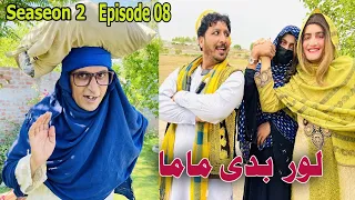 Lor Ba De Raki Mama Season 02 Khwahi Engor Drama Episode 08 By Takar Vines