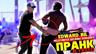 PULLING UP SAGGING PANTS IN THE HOOD - PRANK! Americans reaction