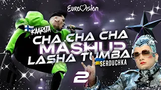 Cha cha cha x Lasha Tumbai | Käärijä x Verka Serduchka Mashup Remix | Finland x Ukraine Eurovision