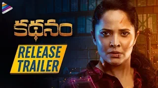 Kathanam Movie Release Trailer | Anasuya | Vennela Kishore | Dhanraj | 2019 Latest Telugu Movies