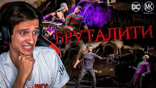 ОБЗОР БРУТАЛИТИ СИНДЕЛ И ТЕРМИНАТОРА В Mortal Kombat Mobile