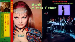 Raymond Lefèvre ♪炎の恋 Je Vais T'aimer ＜可動式DL-103M＞