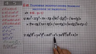Упражнение № 722 (Вариант 3-4) – ГДЗ Алгебра 7 класс – Мерзляк А.Г., Полонский В.Б., Якир М.С.