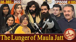 Khabarhar with Aftab Iqbal | The Lunger of Maula Jatt | 08 December 2022 | Episode 185 | GWAI