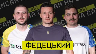 Федецький: хейт Луческу, єресь Циганика, політичні амбіції, чому бісить Дніпро-1 | Сам на Сам #13