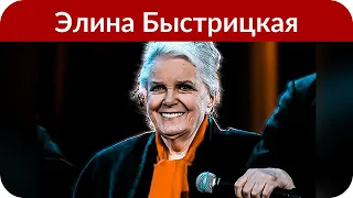 Элина Быстрицкая перестала ходить