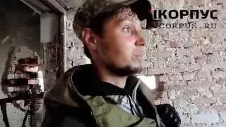 командир Гиви в аэропорту Донецка 16.10.2014: там где мы, там разруха...   репортаж icorpus.ru