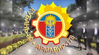 Фильм ДЕНЬ ГОРОДА АРМАВИРА  2017