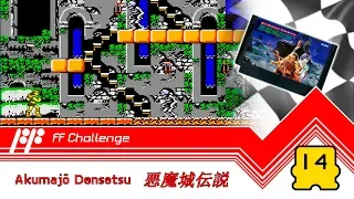 14/1213 - Akumajō Densetsu - FF Challenge