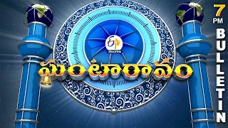 Ghantaravam 7 PM | Full Bulletin | 17th September'2023 | ETV Telangana | ETV Win