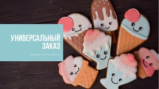 УНИВЕРСАЛЬНЫЙ ЗАКАЗ | пряники в детский сад