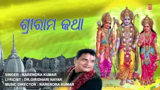 Shri Ram Katha Oriya By Narendra Kumar I Art Track