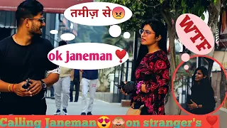 #calling janeman😍||and darling||🙈prank on stranger's|| girl's ||❣️Guddu Pandit||#trending#newprank||