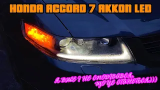 Як я поборов запотівання фар на Accord 7 ЗА 100 ГРН!!!