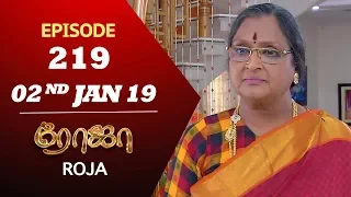 ROJA Serial | Episode 219 | 02nd Jan 2019 | ரோஜா | Priyanka | SibbuSuryan | Saregama TVShows Tamil