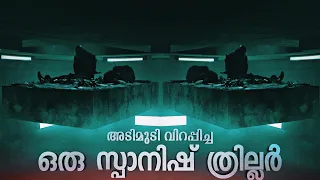 ഒന്ന് അതിജീവിക്കാൻ മനുഷ്യൻ ഏത് അറ്റംവരെയും പോകും എന്ന് അടിവരയിട്ട് പറഞ്ഞ പടം | The Platform (2019)