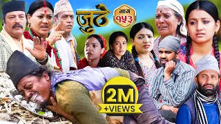 Nepali Serial Juthe (जुठे) Episode 153 || April 24 - 2024 By Raju Poudel, Marichman Shrestha