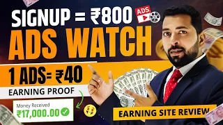 Ads Watch Earn money Online | Free Ads Watch Earning Website | Make Money Online | Earn Money Online