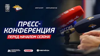 Пресс-конференция перед началом сезона 2023-2024