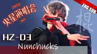 [ENG/FR SUB] 《Nunchucks》Hua Chenyu Mars Concert 2023 Hangzhou Day3  华晨宇火星演唱会 2023 双节棍@Faker @我烤面包不糊